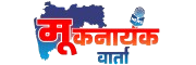 Mooknayak Varta Logo
